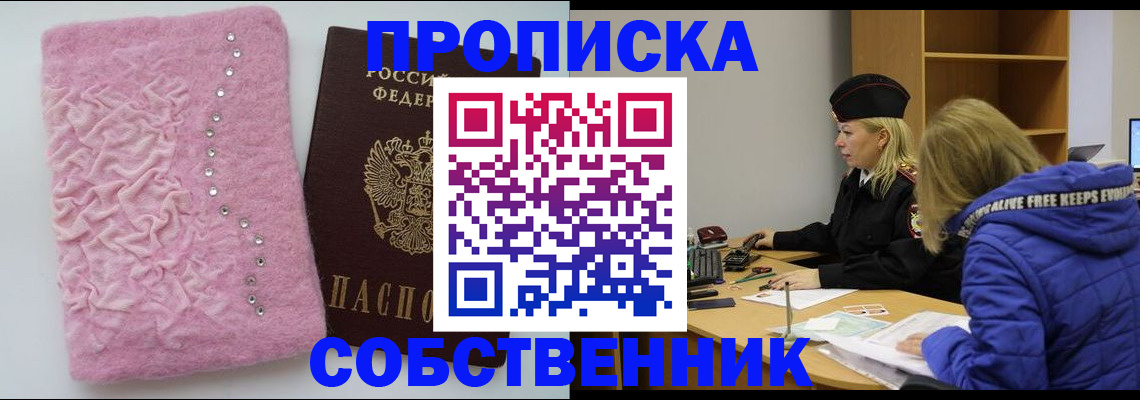 временная регистрация надежно в Озёрске