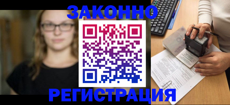 временная регистрация госуслуги в Озёрске