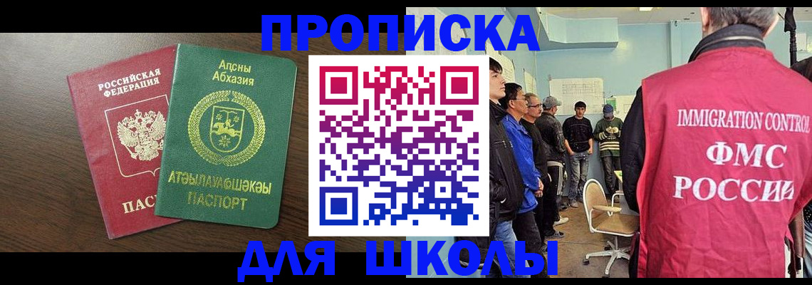 временная регистрация законно в Озёрске